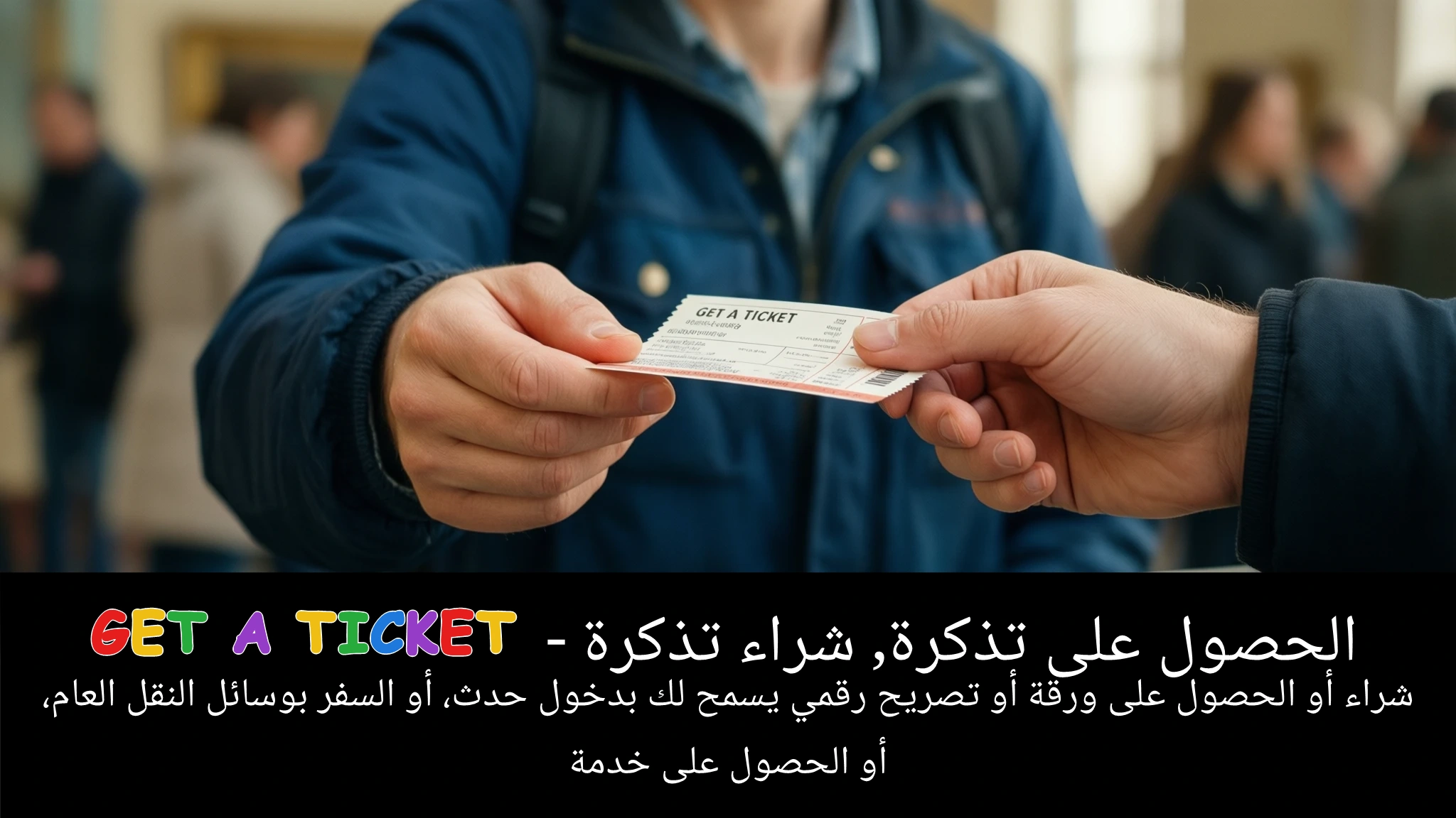 Arabic Illustration for get a ticket